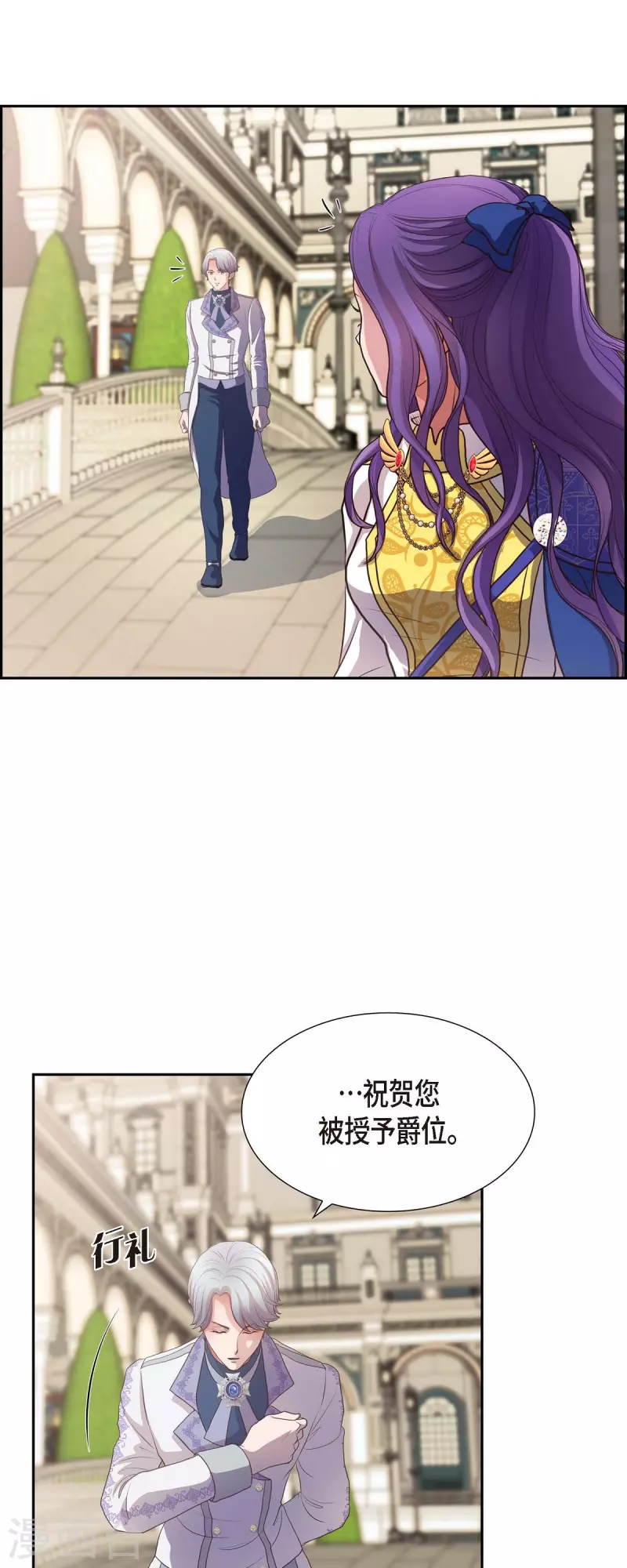 第99话 爵位授予仪式18