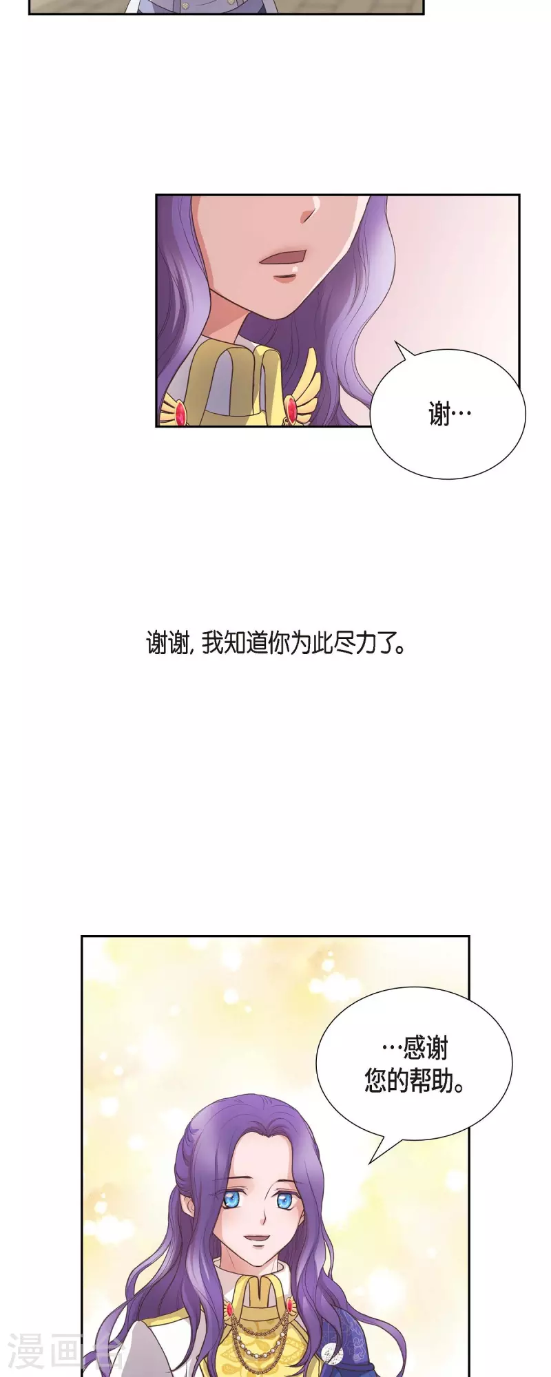 第99话 爵位授予仪式19