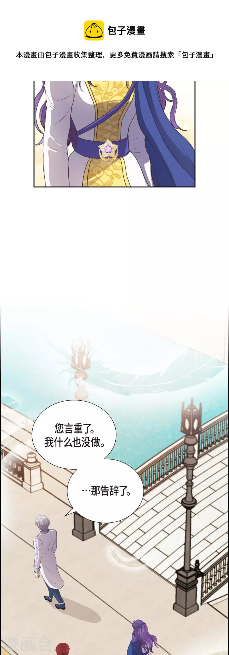 第99话 爵位授予仪式20