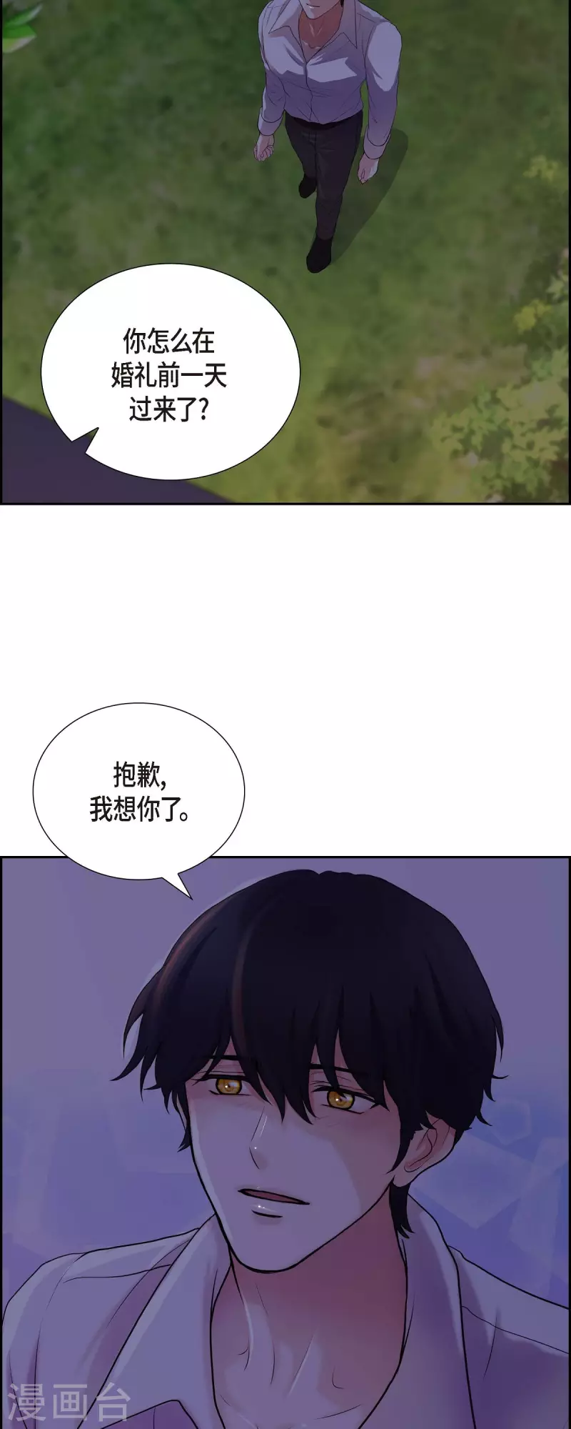 第99话 爵位授予仪式26