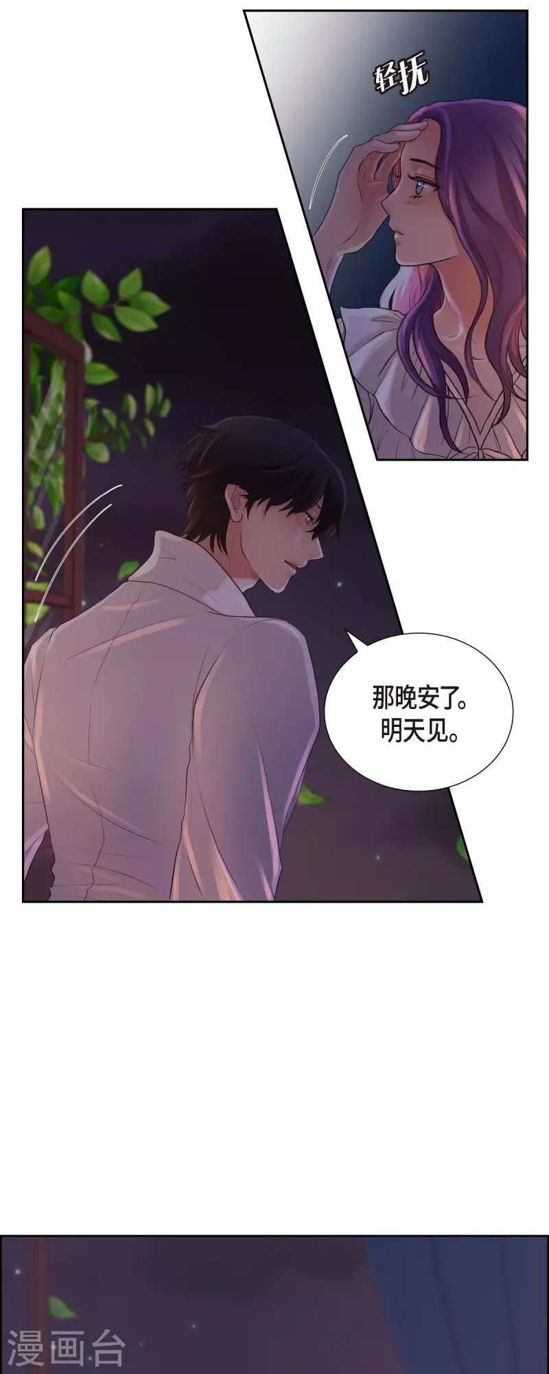 第99话 爵位授予仪式34