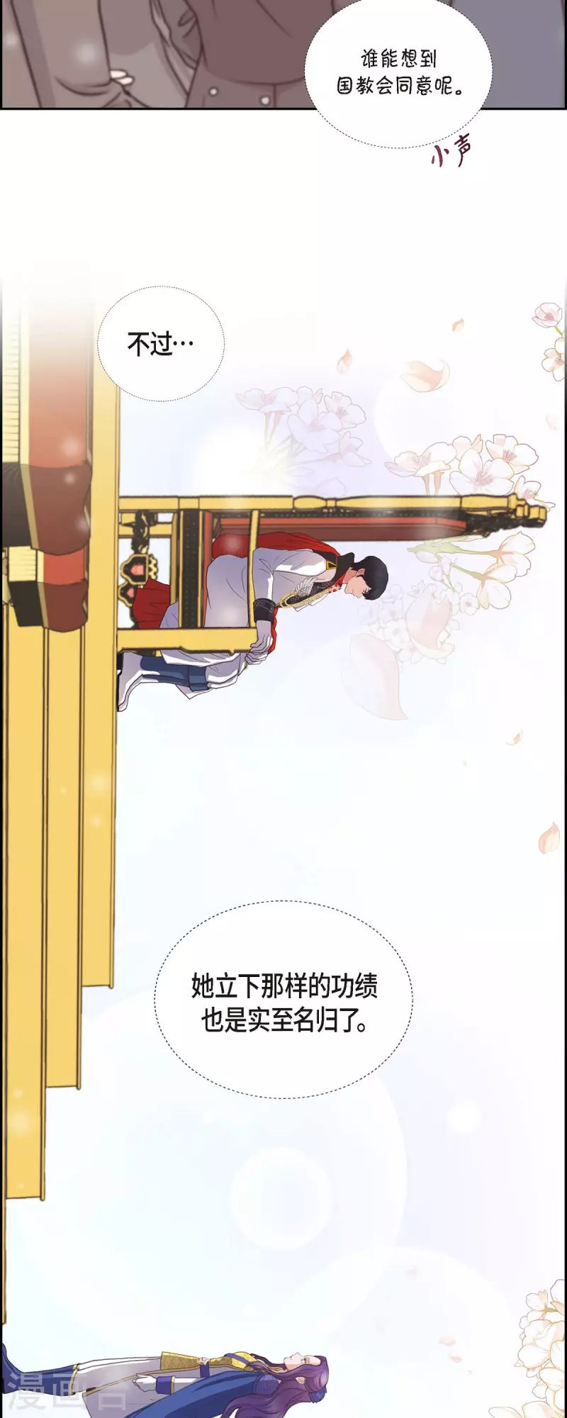 第99话 爵位授予仪式5