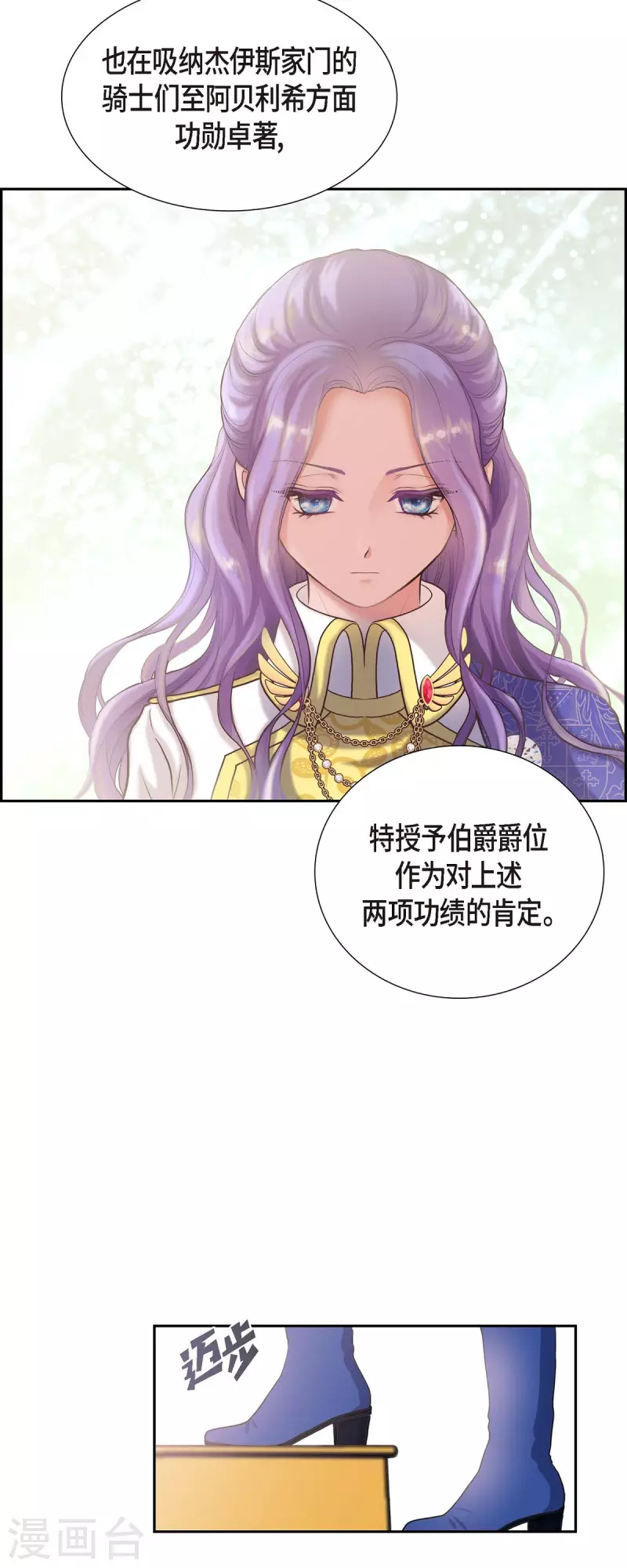 第99话 爵位授予仪式9