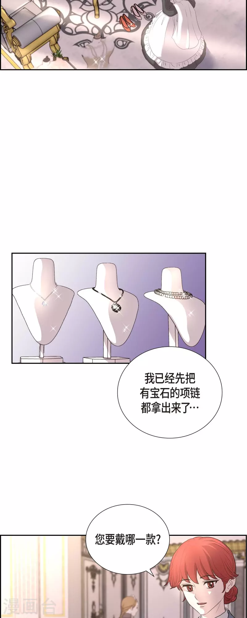 第100话 国婚1