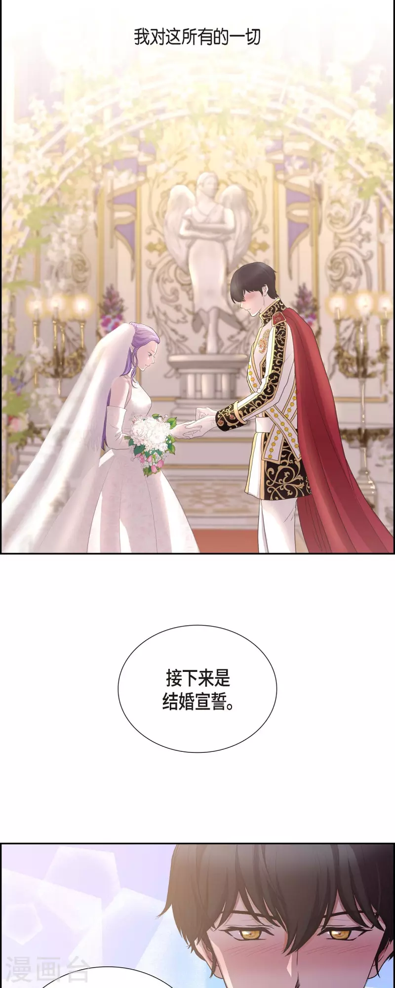 第100话 国婚13