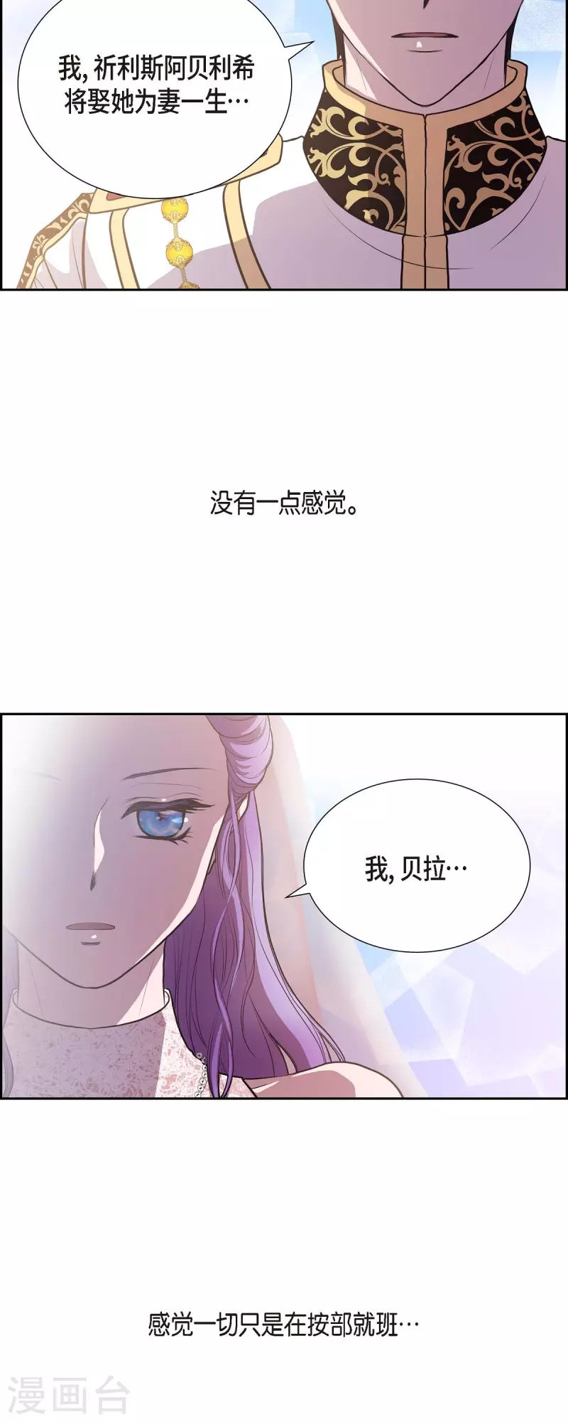 第100话 国婚14