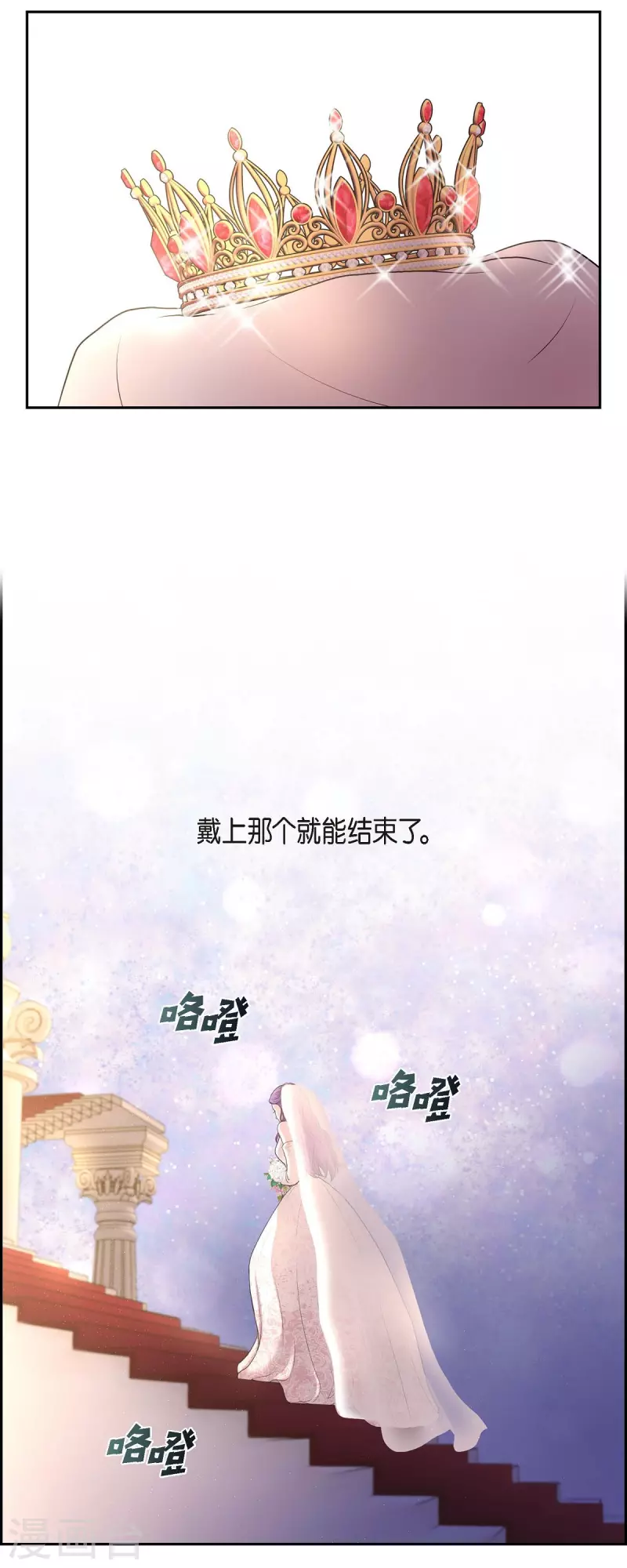 第100话 国婚17