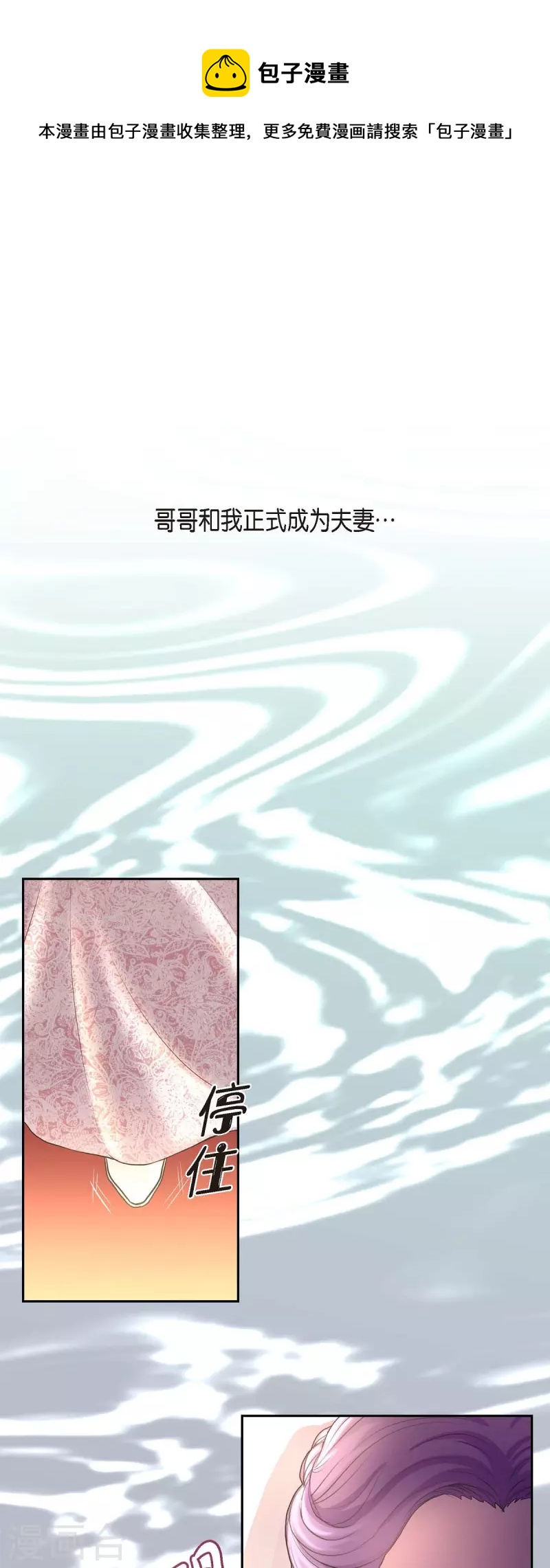 第100话 国婚18