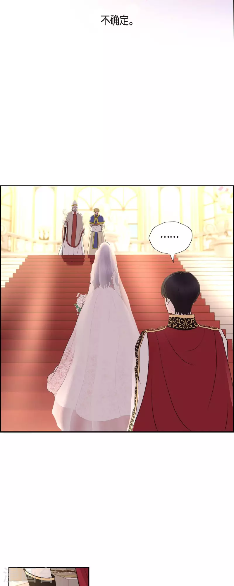 第100话 国婚28