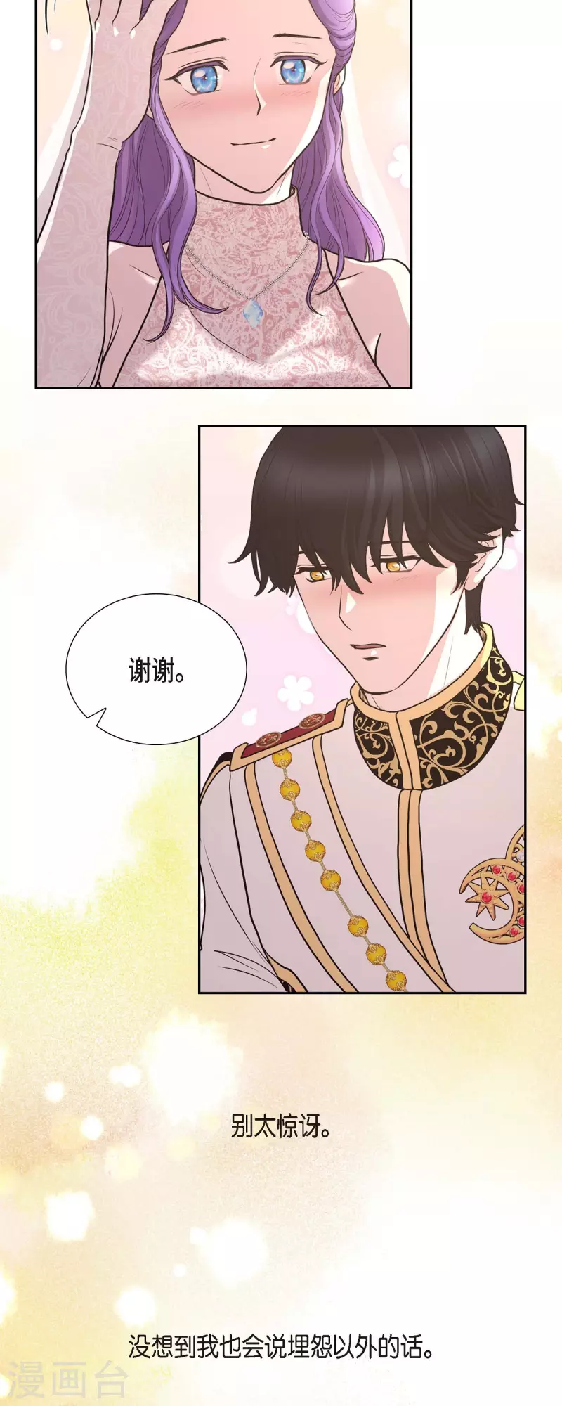 第100话 国婚35