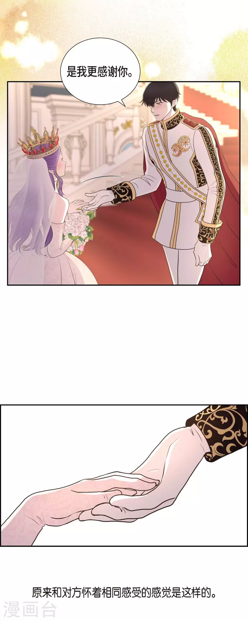第100话 国婚36