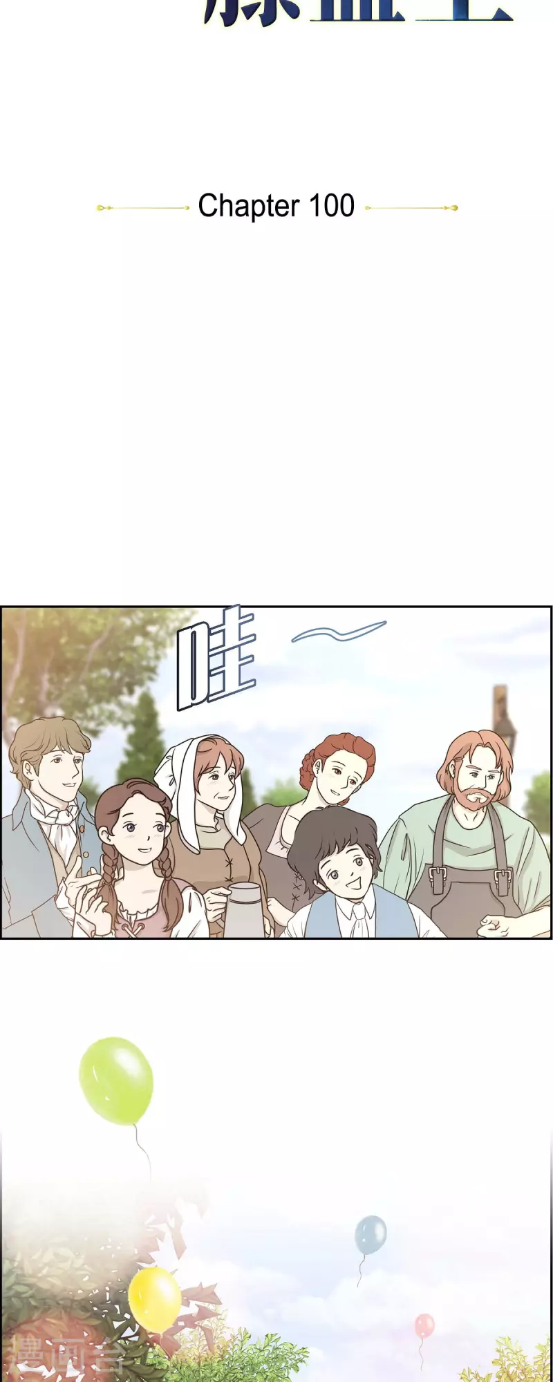 第100话 国婚4