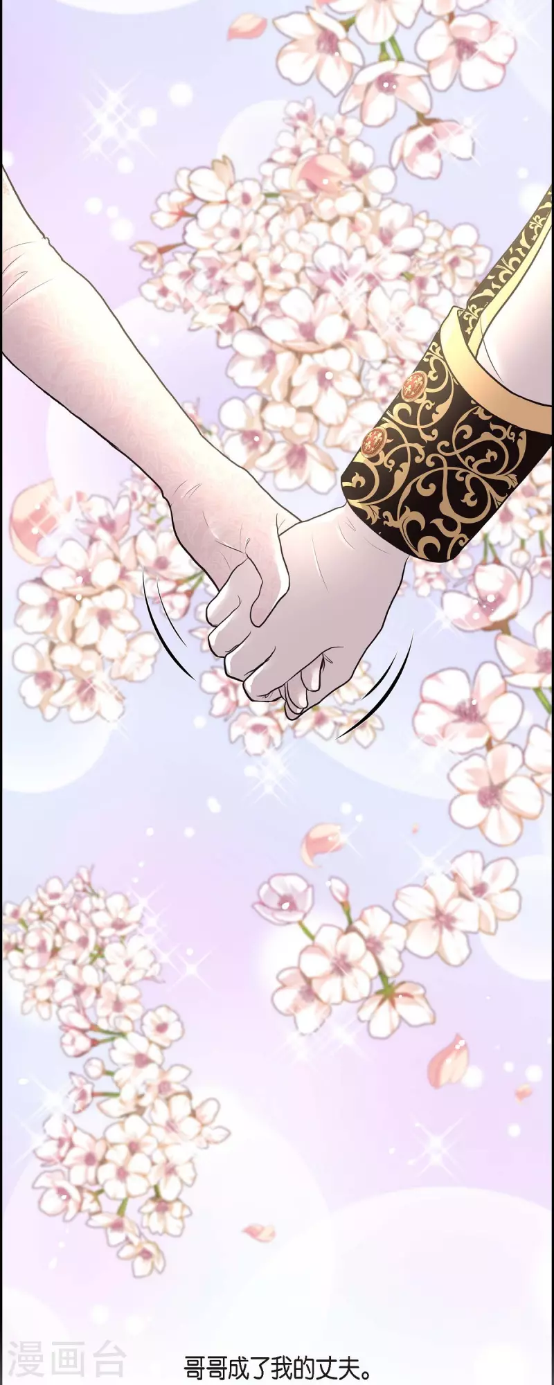 第100话 国婚41