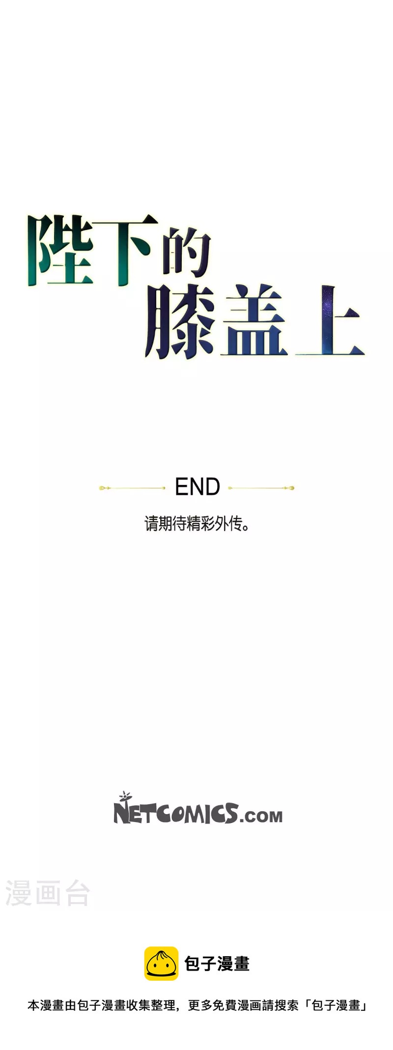 第100话 国婚46