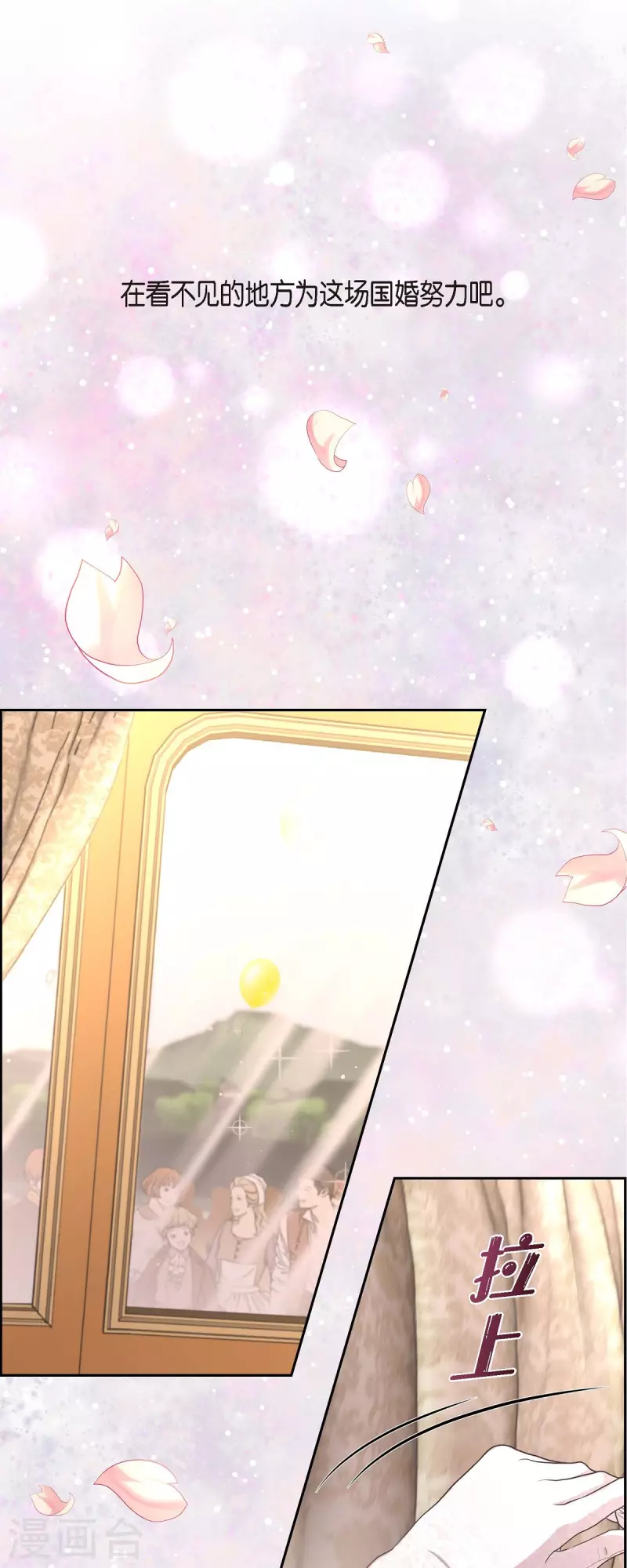 第100话 国婚6