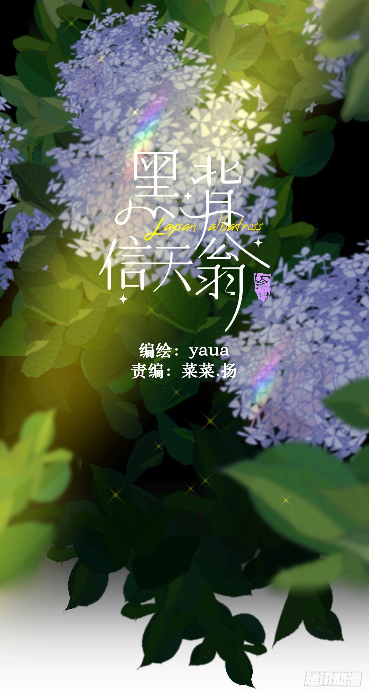 02说好的考核员兼室友呢0