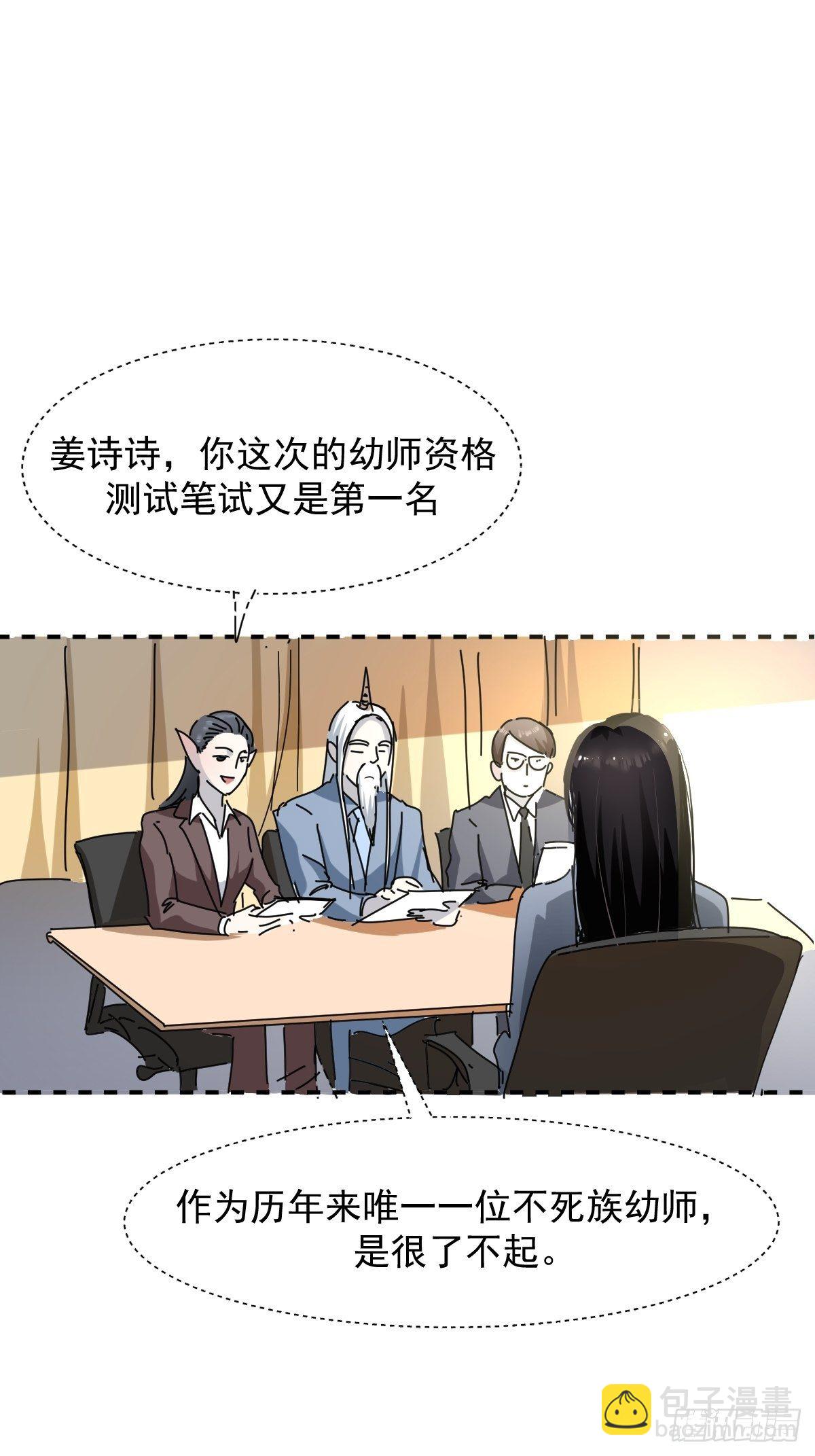 02说好的考核员兼室友呢19