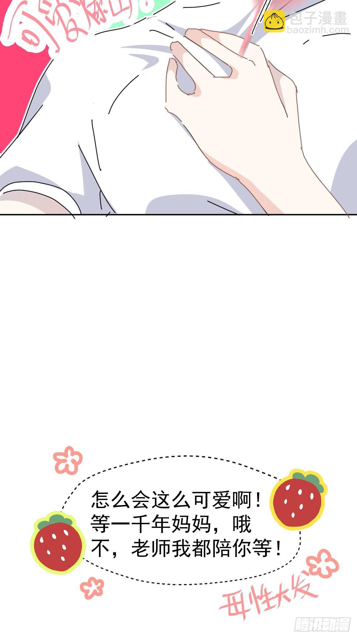 09妈妈很快就要来了23