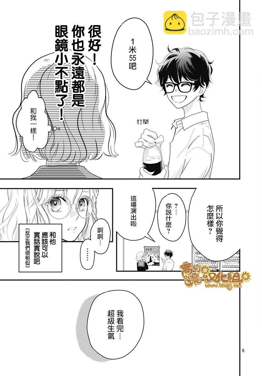 第1话5