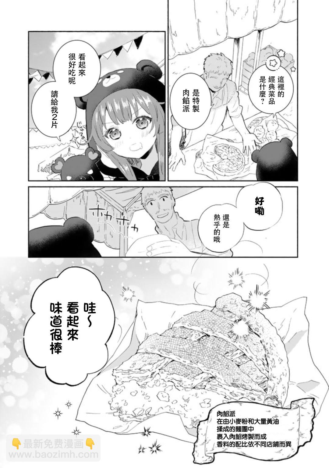 第1话5