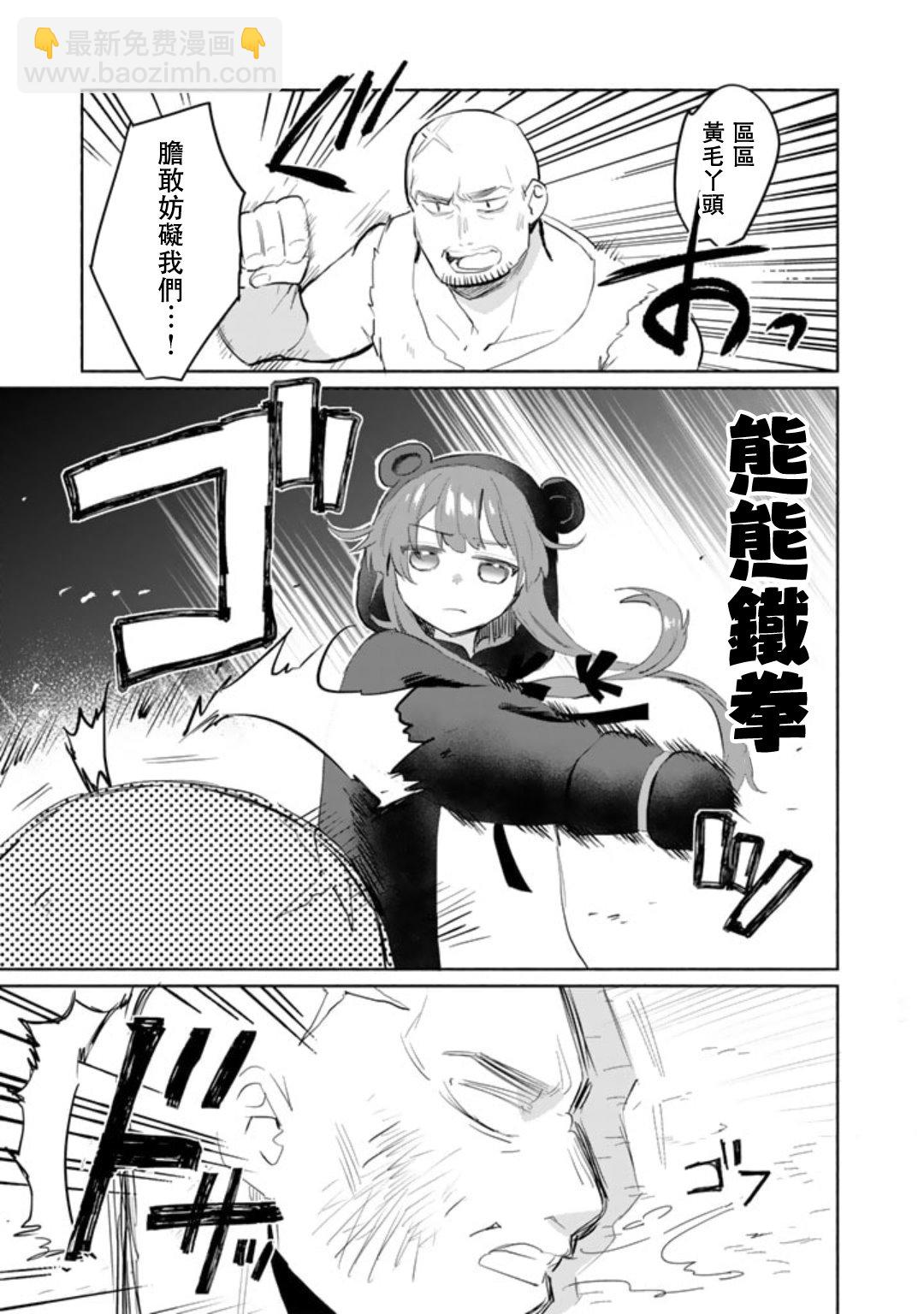 第1话9