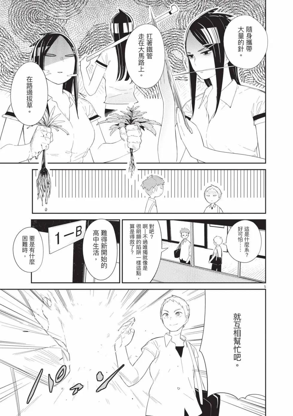 第01卷7