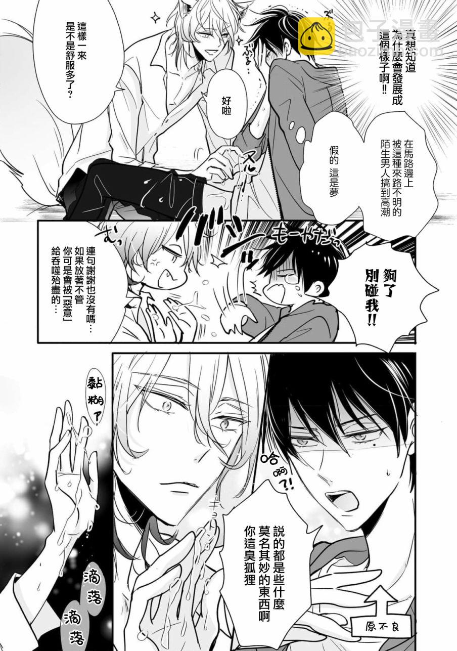 第01话21
