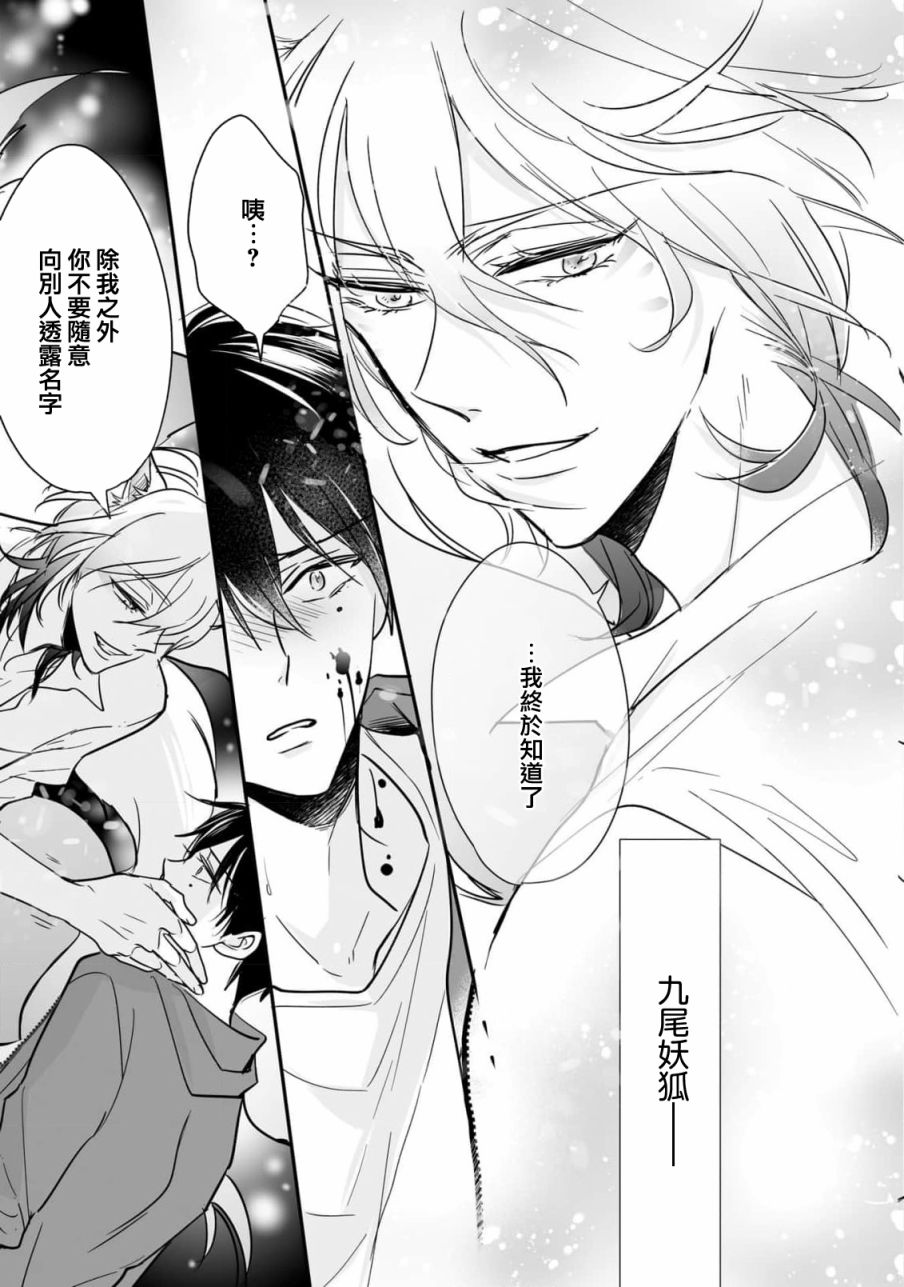 第01话30