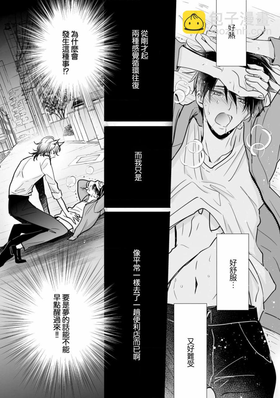 第01话5