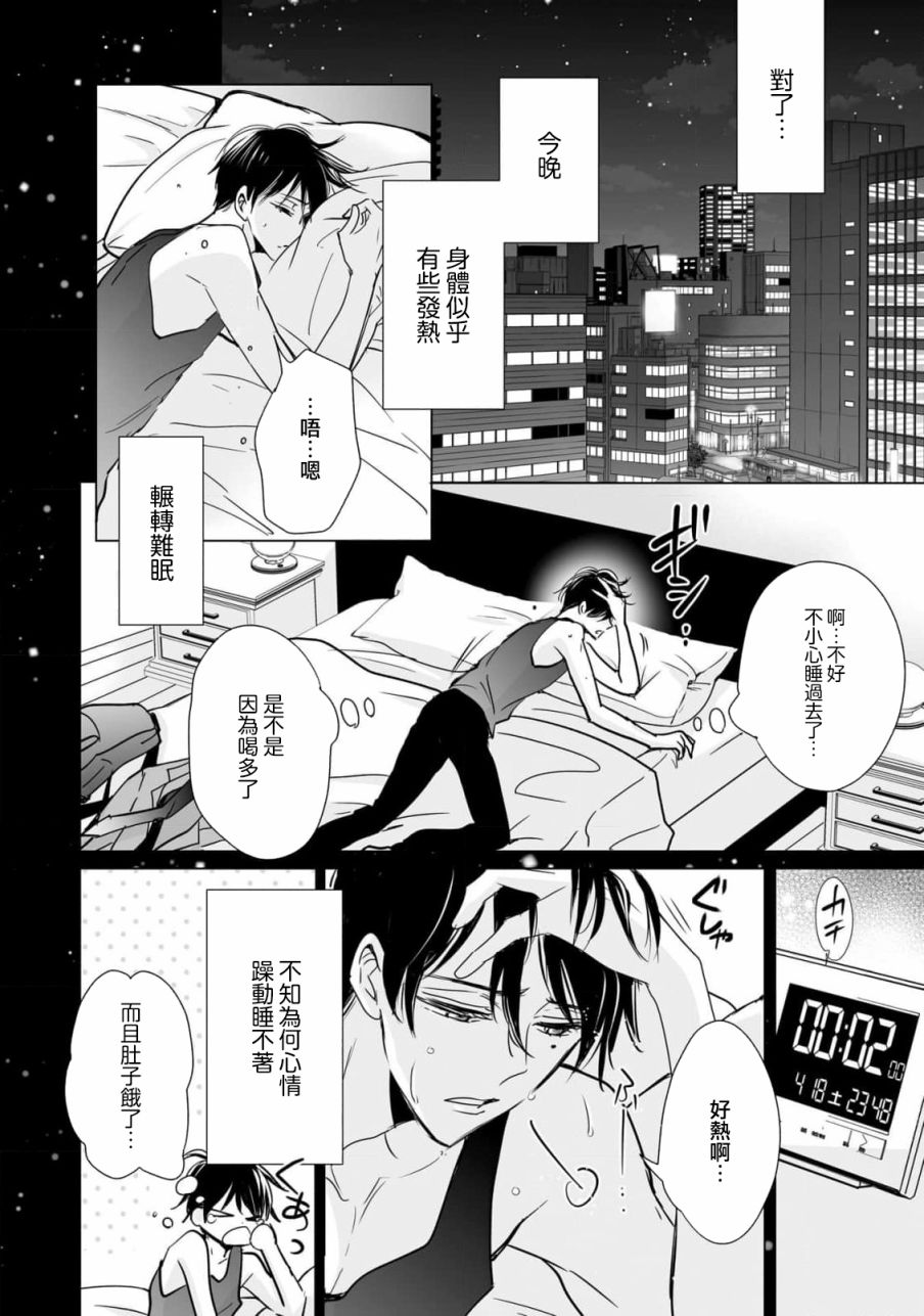 第01话9