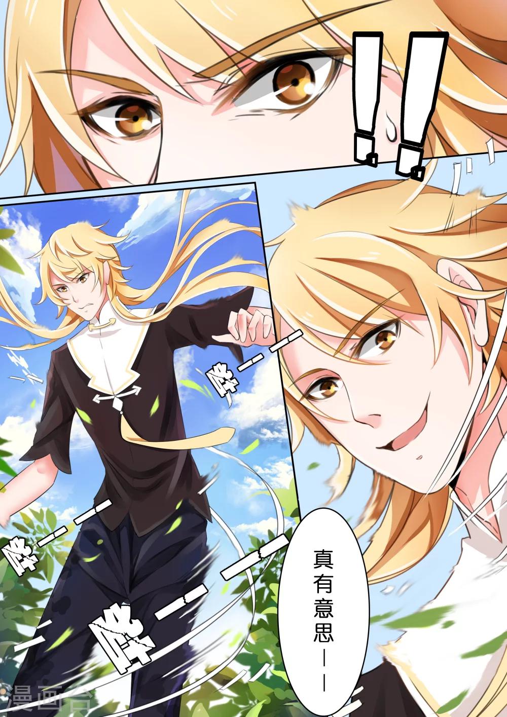 第3话 银发少女31