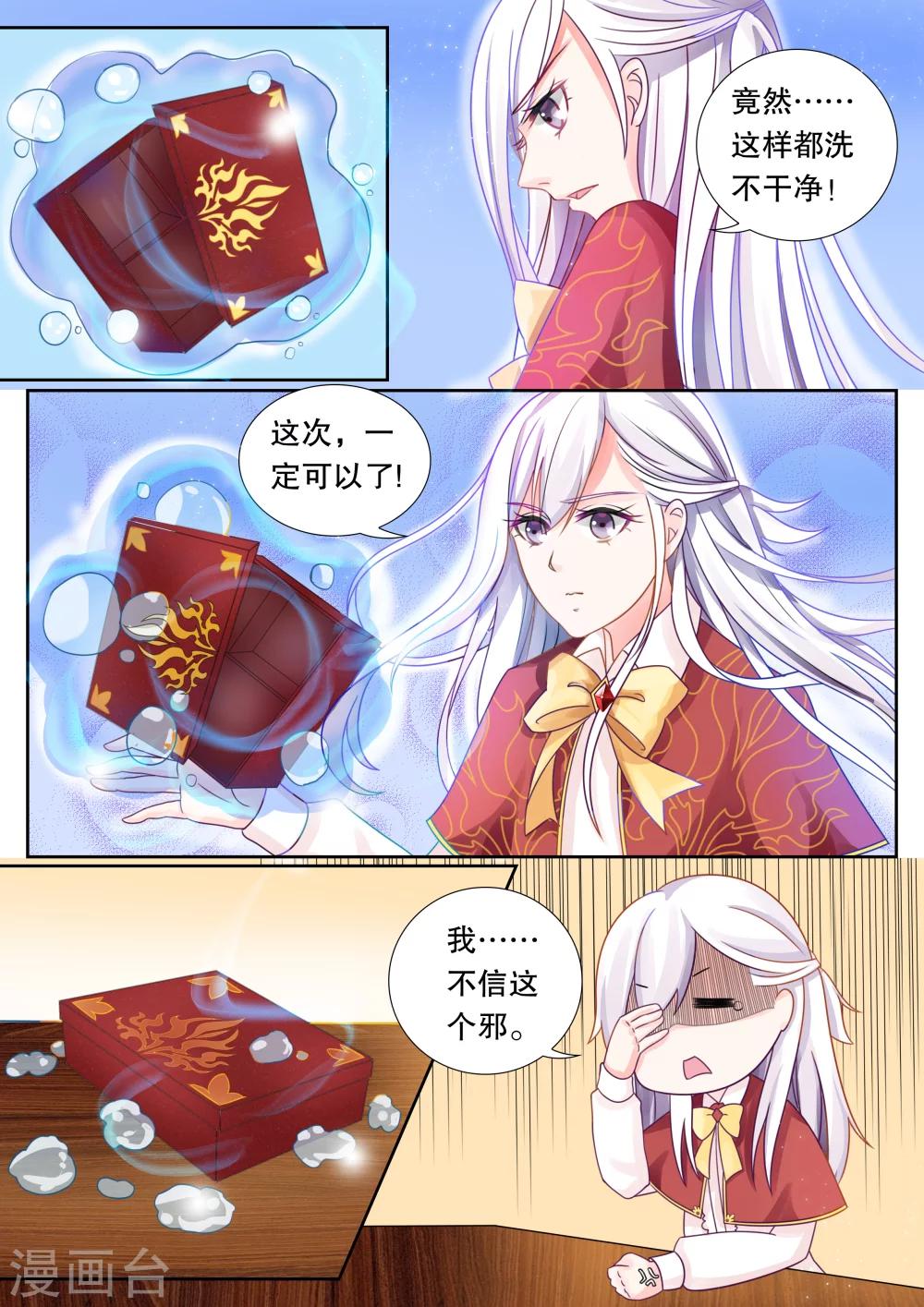第12话 这个变态有点帅11