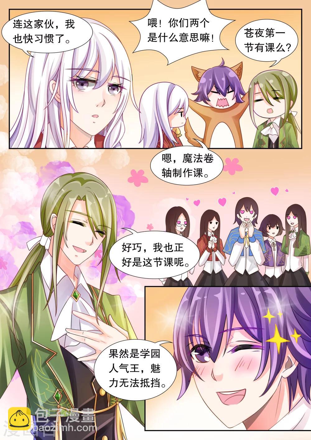 第14话 学园人气王15
