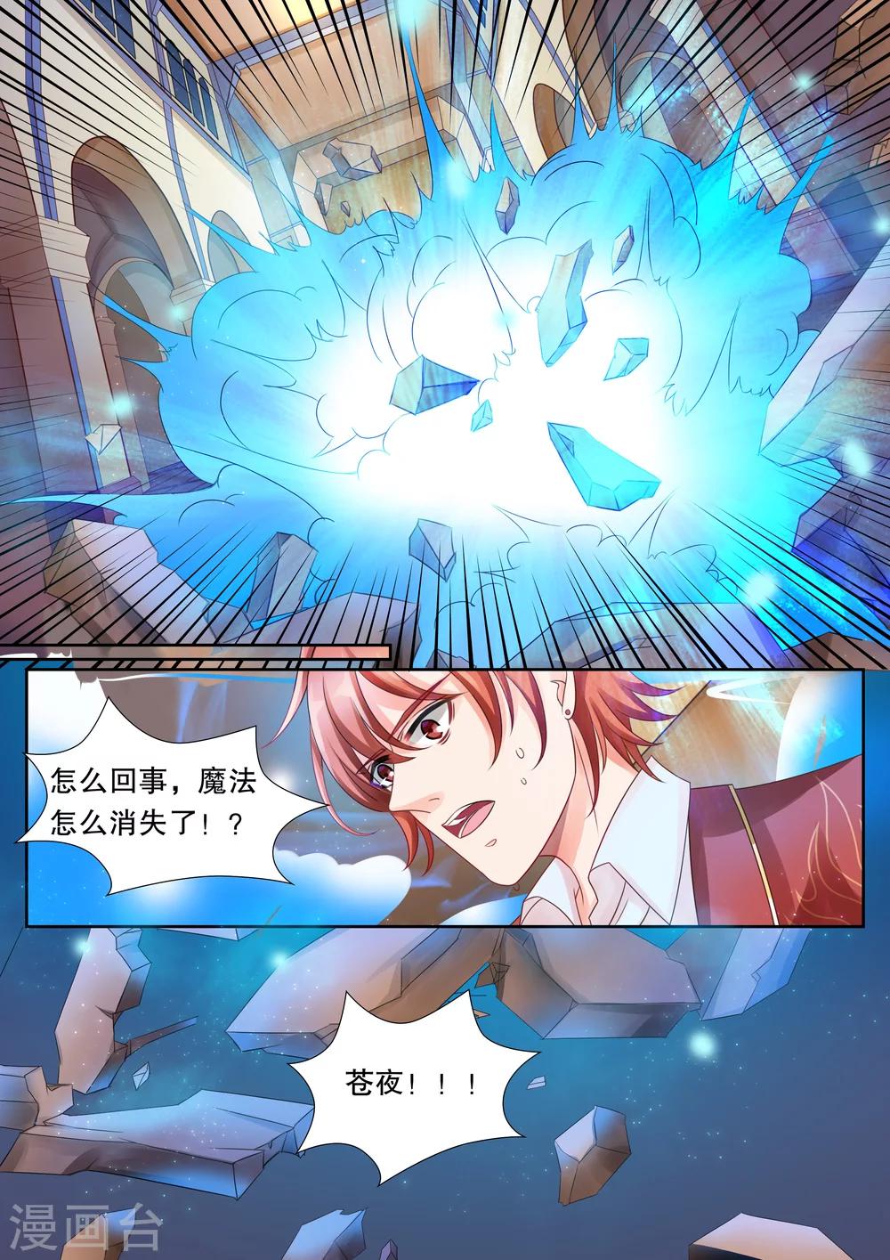 第21话 美丽的夜晚54