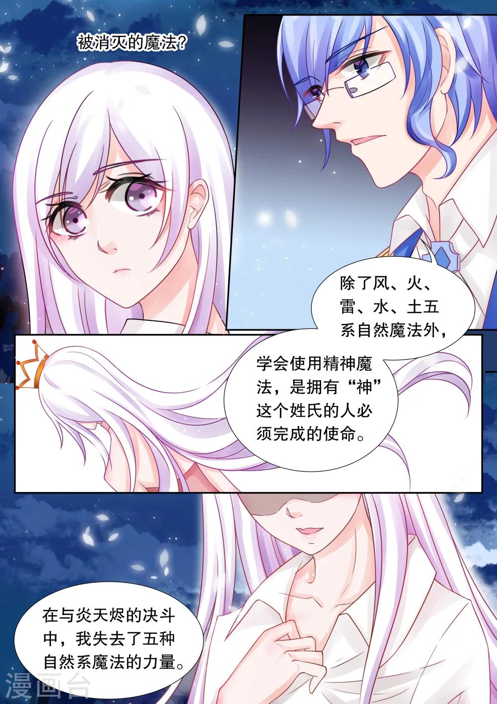 第27话 侵犯35