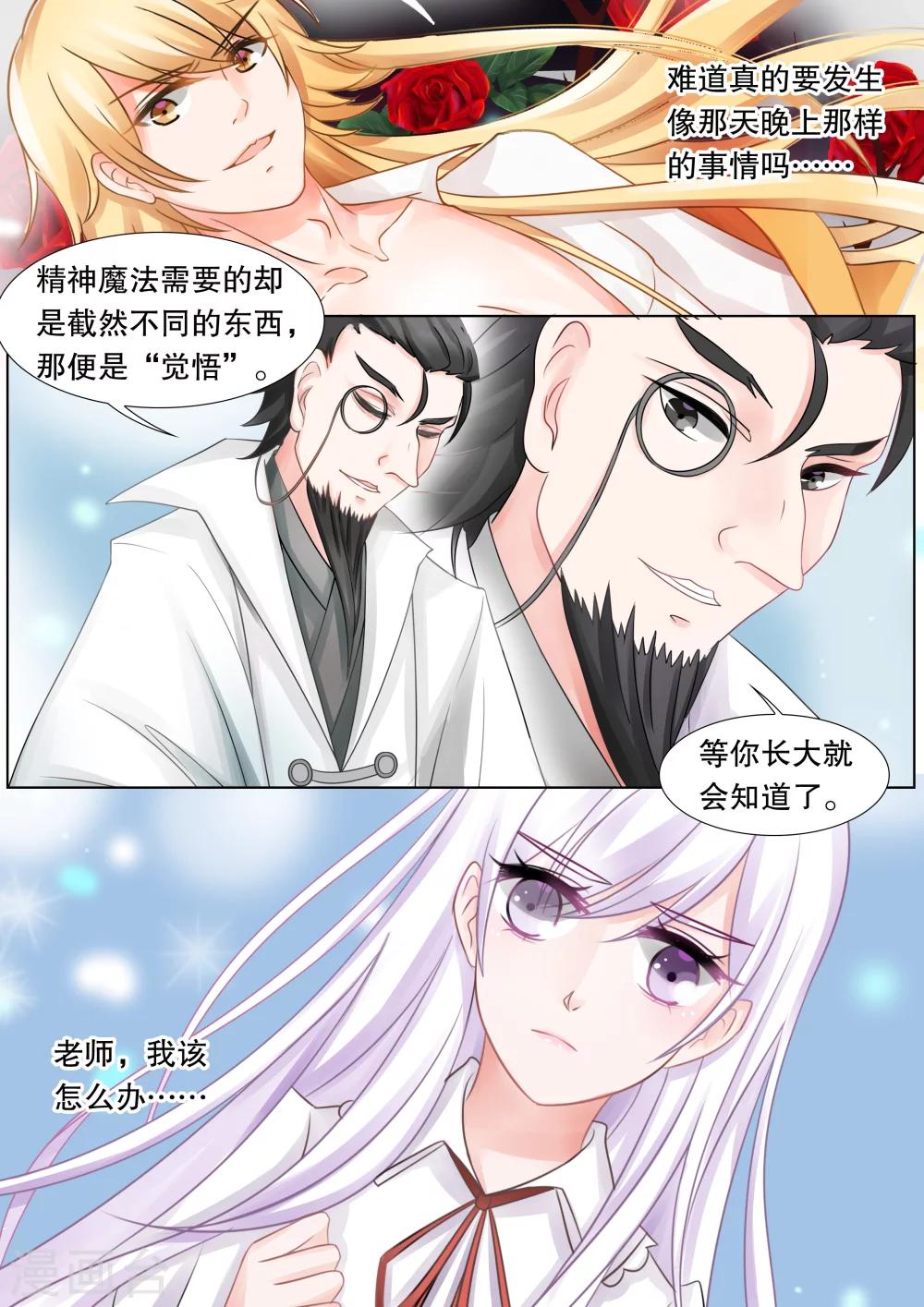 第40话 觉悟31