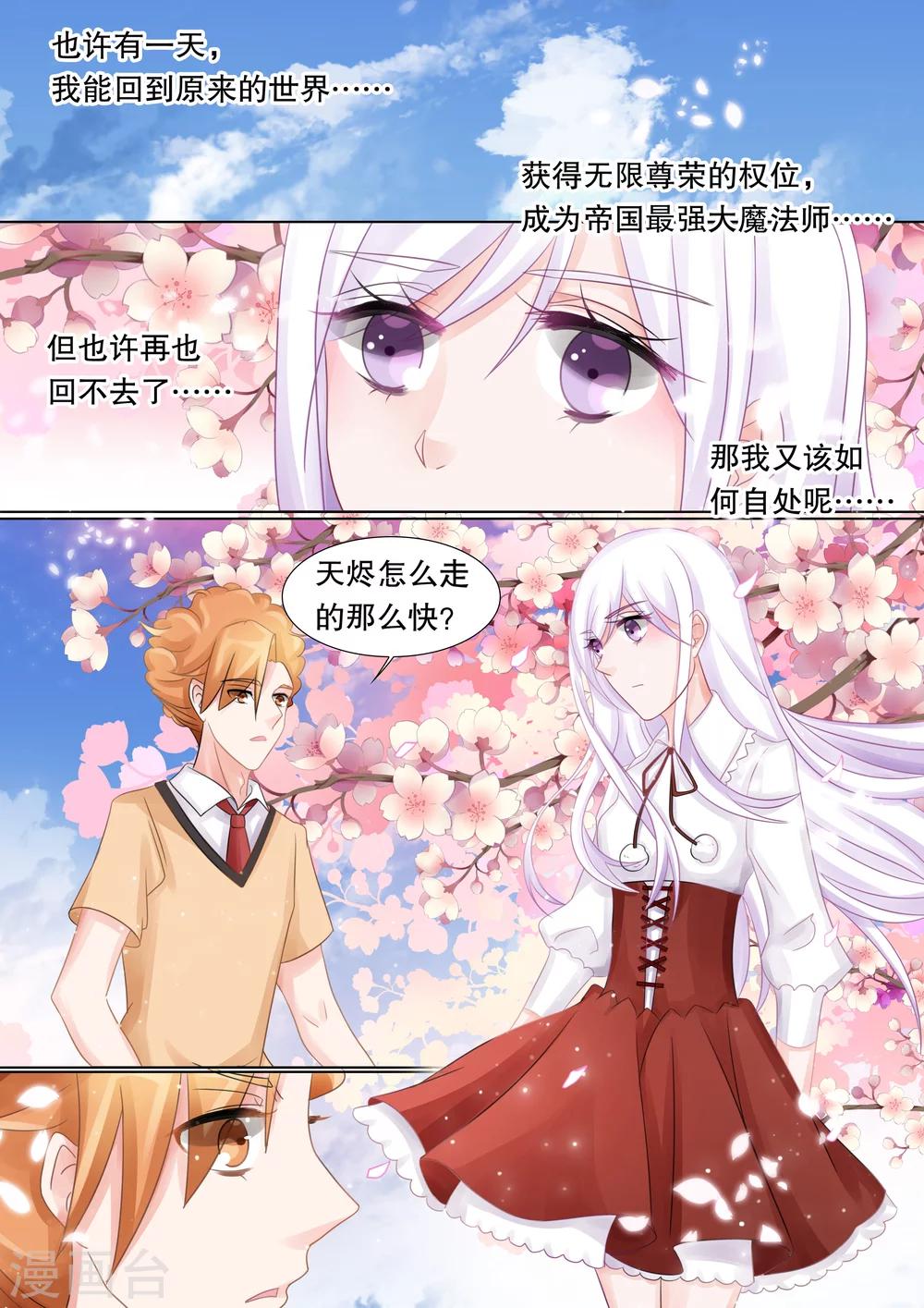 第40话 觉悟36