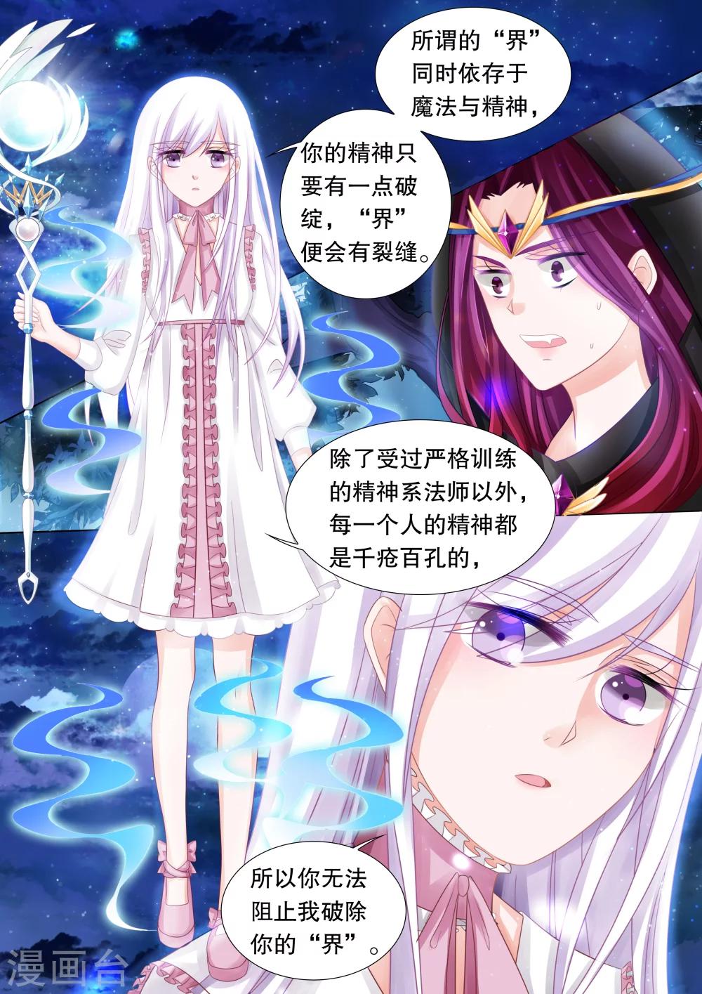 第44话 归来22