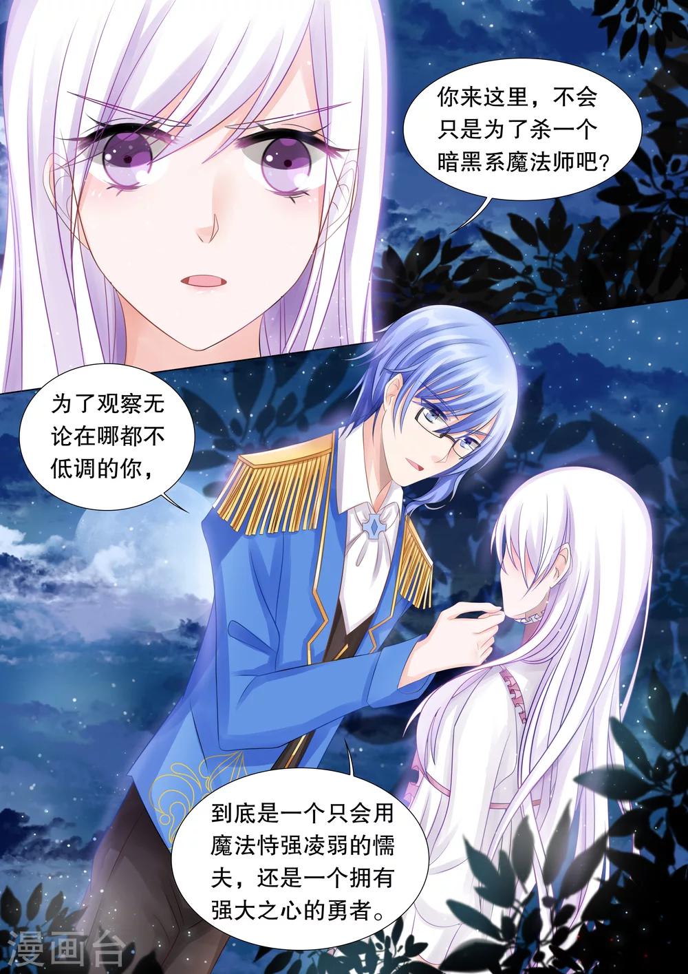 第45话 归来30