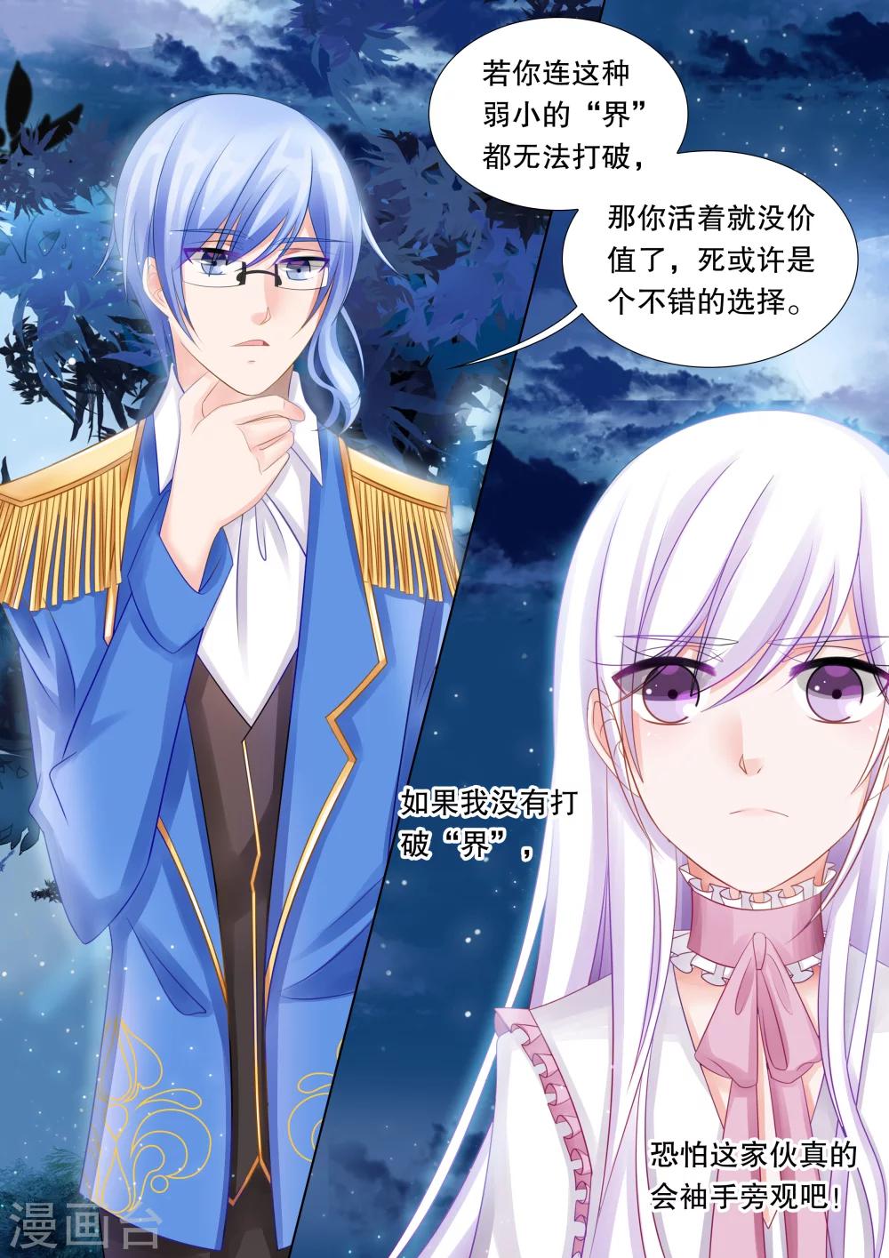 第45话 归来31