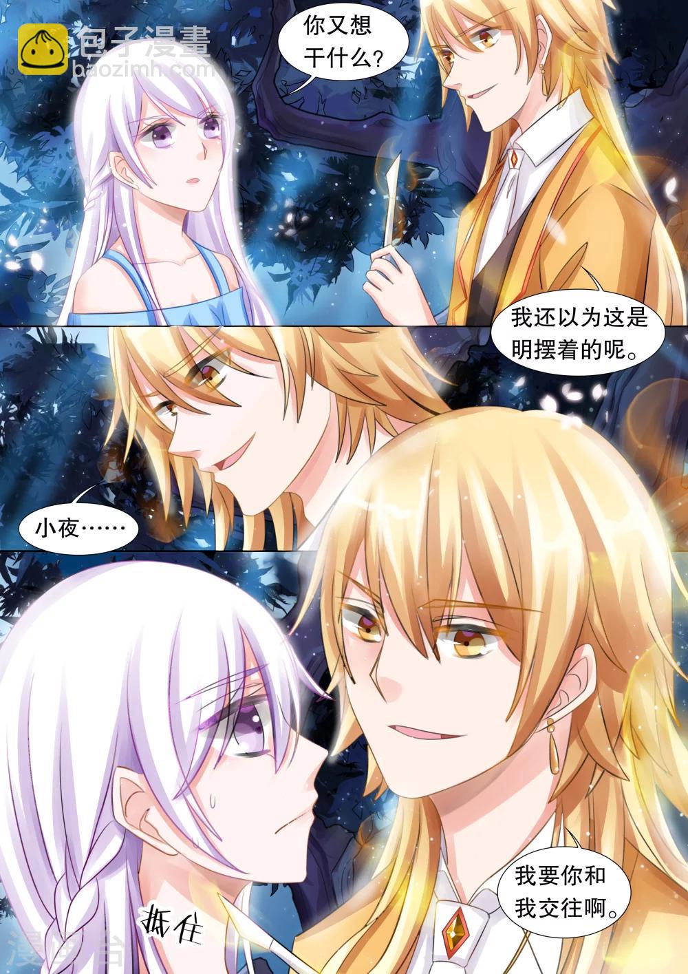 第52话 误会51