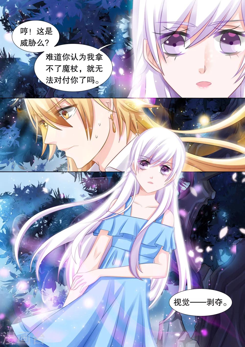 第52话 误会52
