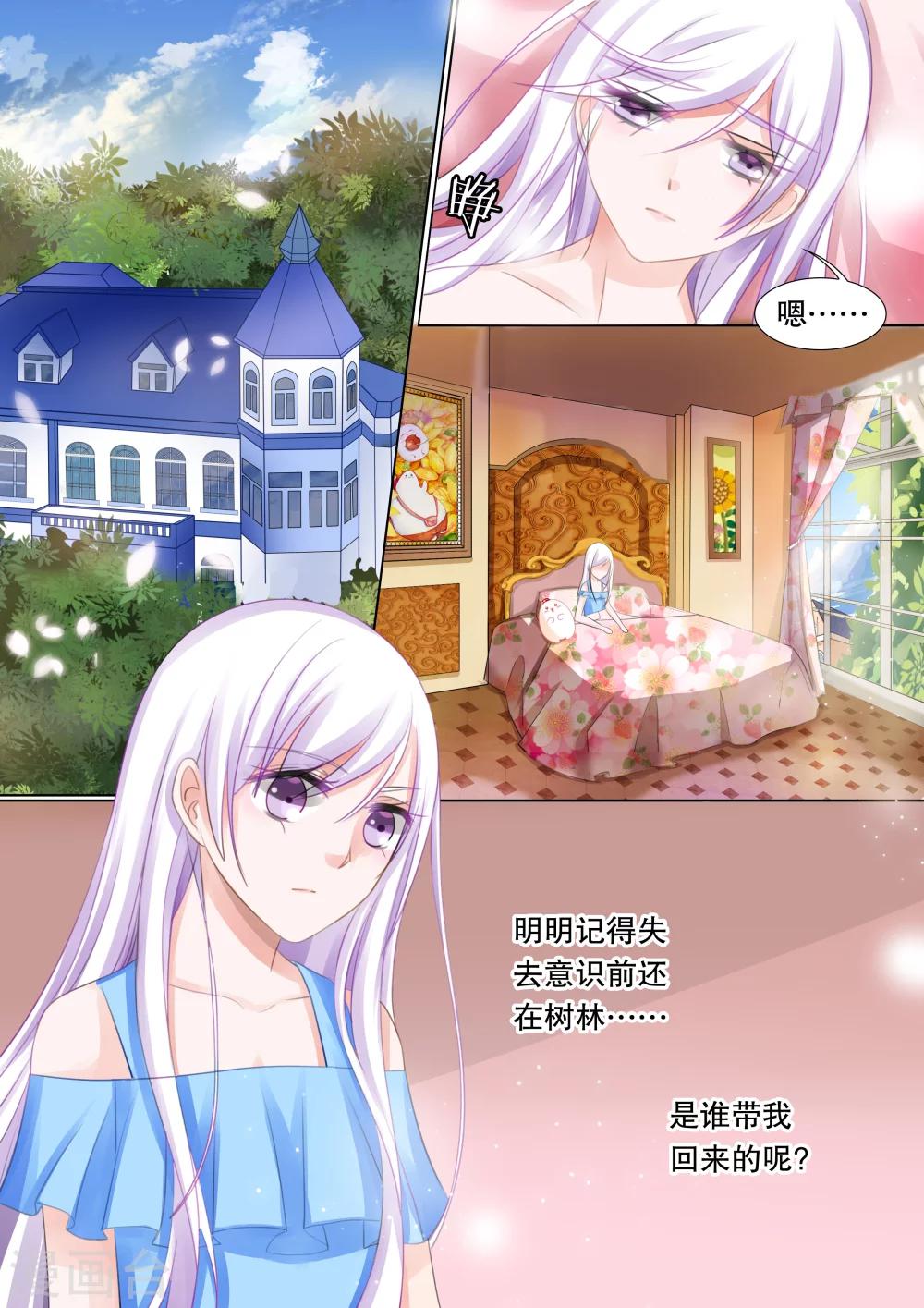 第52话 误会55