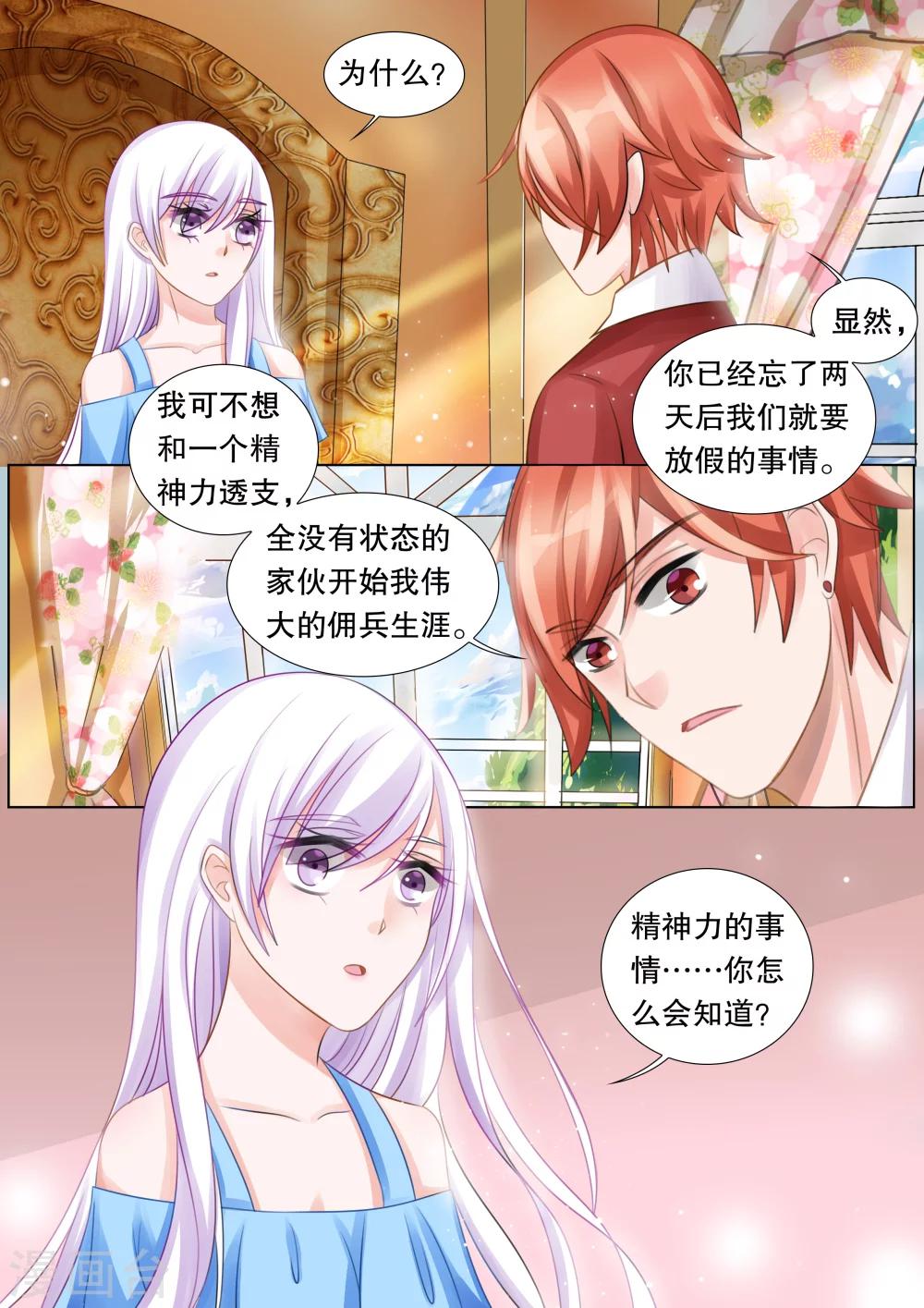 第52话 误会57