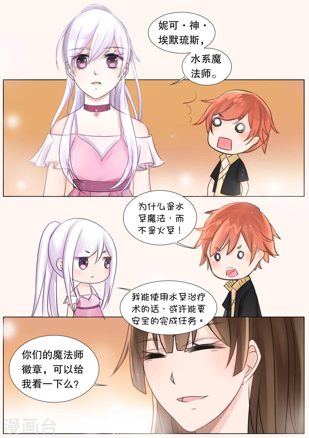 第54话 佣兵生涯23