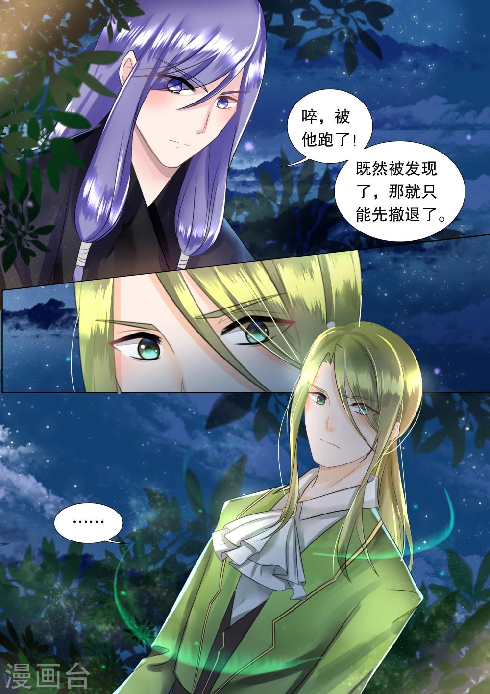 第57话 佣兵生涯53