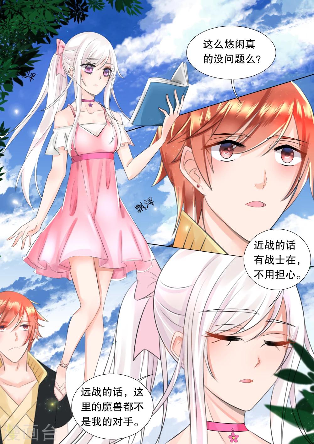 第57话 佣兵生涯55