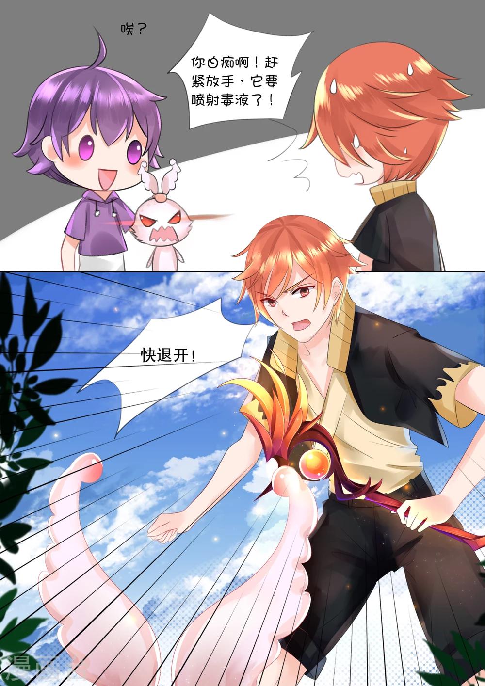 第57话 佣兵生涯57