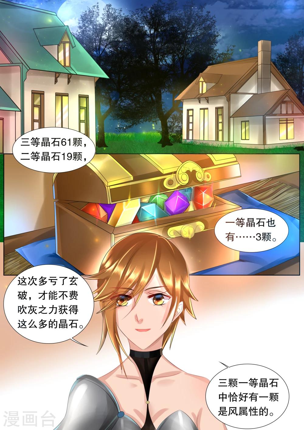第59话 佣兵生涯70