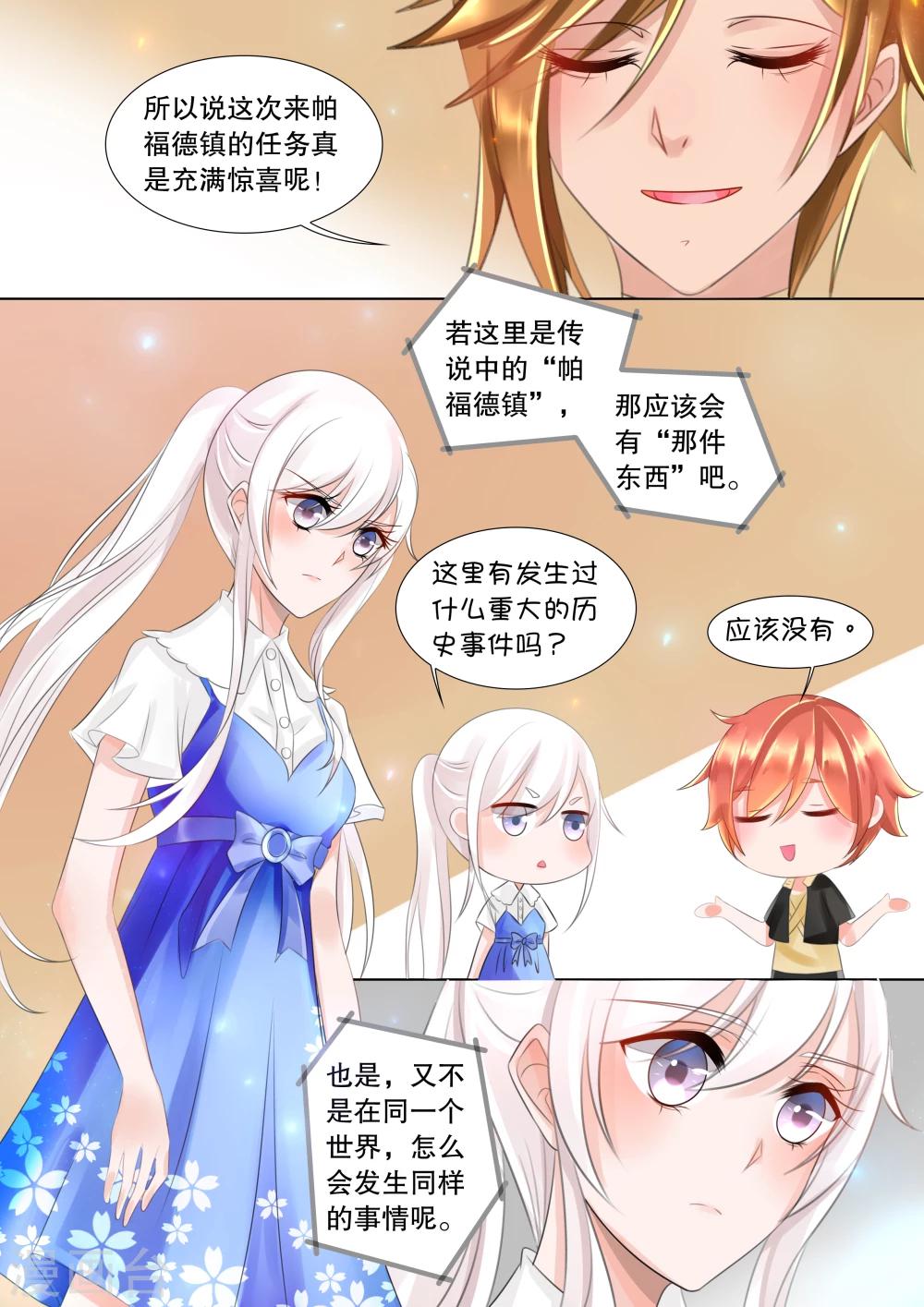 第59话 佣兵生涯72